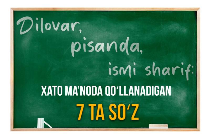 Dilovar, pisanda, ismi sharif: xato ma’noda qo‘llanadigan 7 ta so‘z