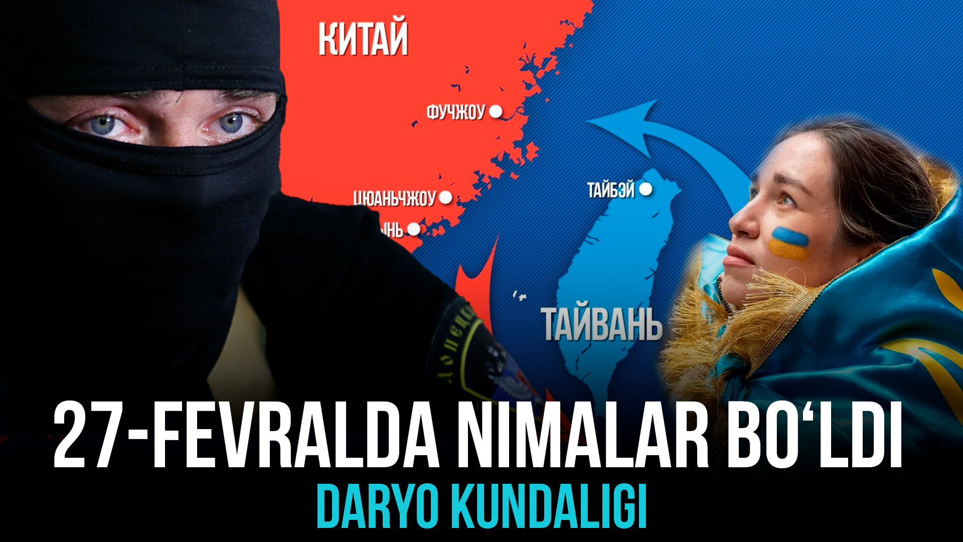 “Daryo kundaligi”da 27-fevral kuni sodir bo‘lgan eng muhim voqealar ...