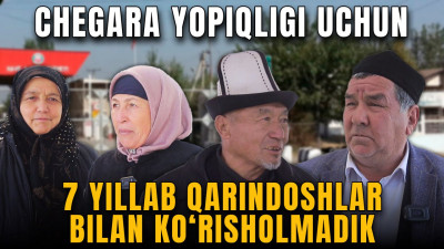 “Chegaradan o‘tishdagi muammo sabab 7 yillab qarindoshlar bilan ko‘risholmadik”. Fuqarolar osongina o‘tib-qaytayotgan Andijondagi “Do‘stlik” chegara postidan reportaj