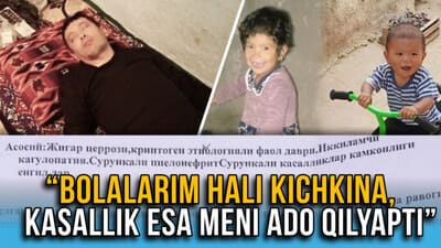 “Bolalarim hali kichkina, kasallik esa meni ado qilyapti” — samarqandlik bemor yaxshilar yordamiga muhtoj 