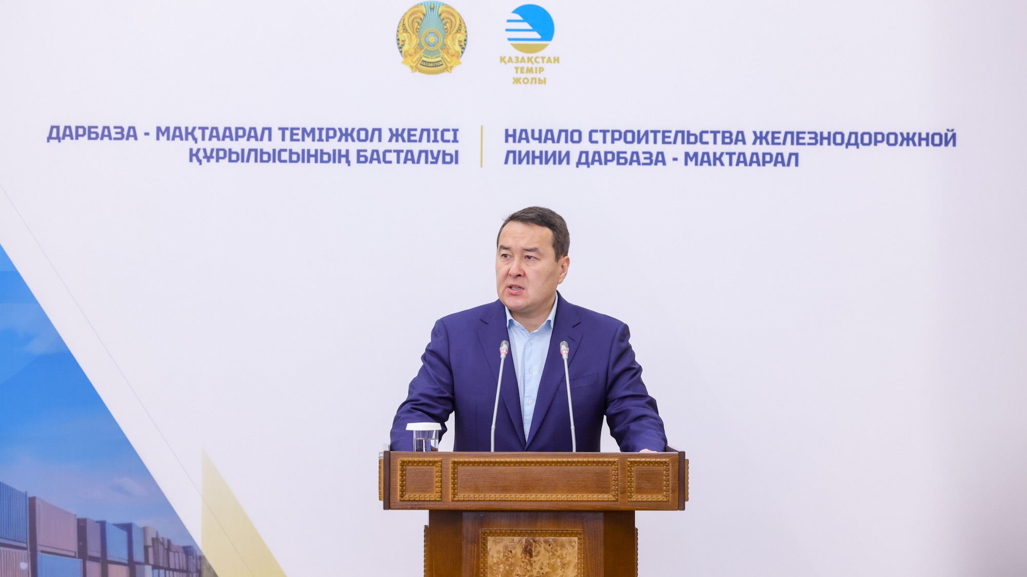 Prime Minister of Kazakhstan, Alikhan Smailov