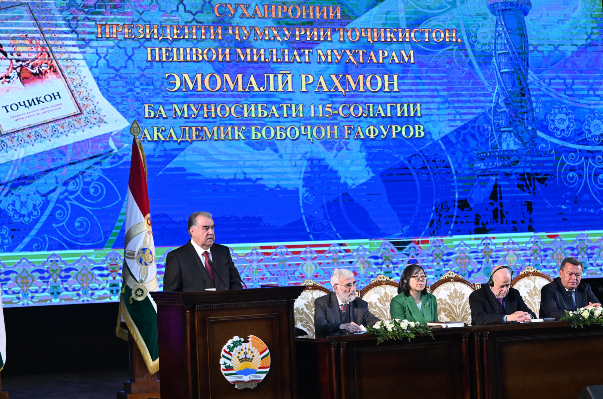 President Emomali Rahmon highlights Academician Gafurov's impact on Tajikistan's development at the symposium.