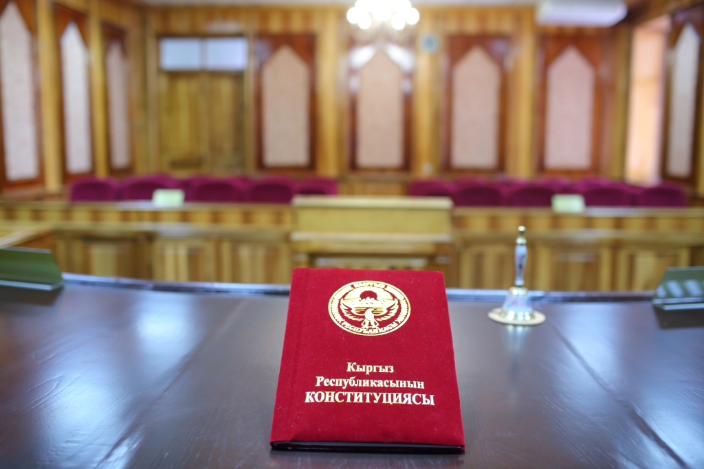 Кноституционный суд, Кыргызстан