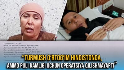 “Turmush o‘rtog‘im Hindistonda, ammo puli kamligi uchun operatsiya qilishmayapti” — farg‘onalik ayol turmush o‘rtog‘i uchun xalqdan yordam so‘rayapti (video) 