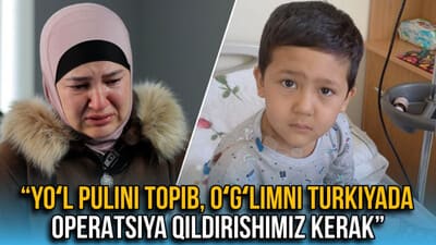 “Yo‘l pulini topib, o‘g‘limni Turkiyada operatsiya qildirishimiz kerak” — qashqadaryolik ayol oqqonga chalingan o‘g‘li uchun xalqdan yordam so‘ramoqda (video)