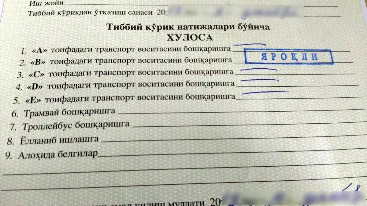 Медсправку формы 083/у в Узбекистане можно получить удалённо — Новости Дарё