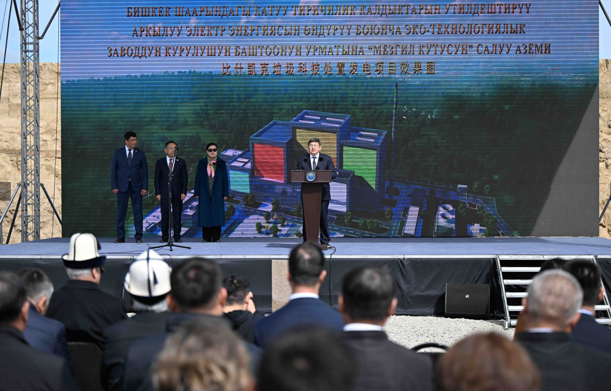 Zhaparov leads ceremony for eco-technological waste plant construction.