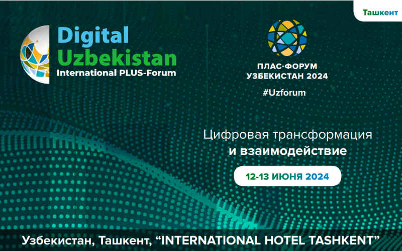 Uzbekistan to host forum on digital transformation on June 12-13