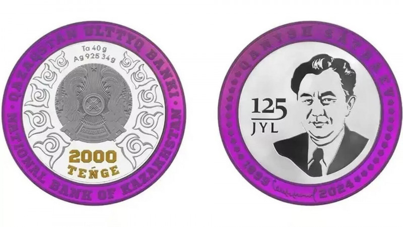 Нацбанк Казахстана выпускает памятные монеты в честь Каныша Сатпаева