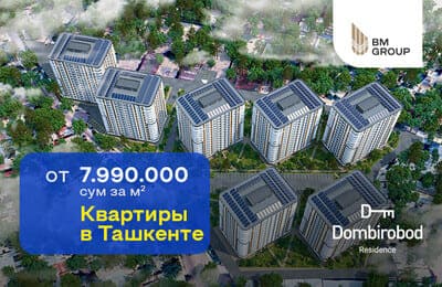 Квартиры в Ташкенте от 7 990 000 сум за квадратный метр 