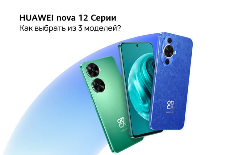 Особенности новых смартфонов HUAWEI?