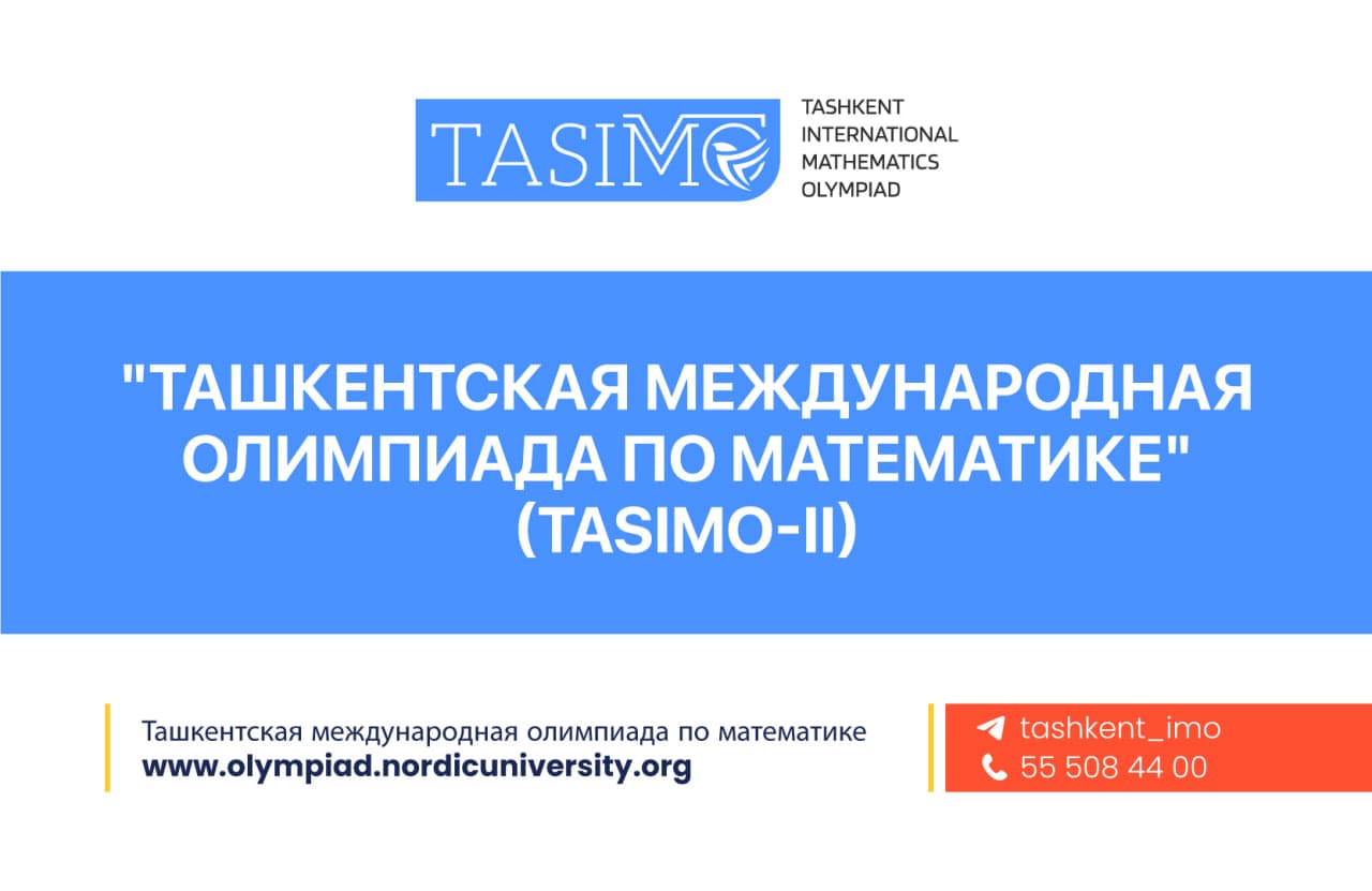 По всей Республике Узбекистан проводится Ташкентская Международная Олимпиада по Математике