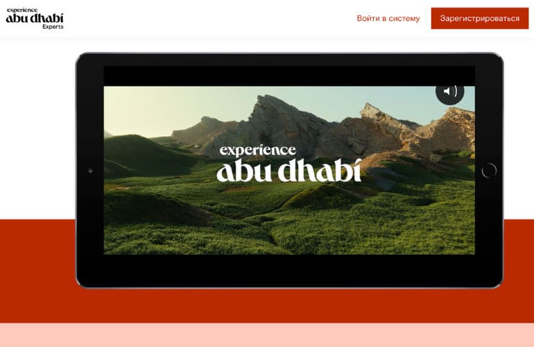 Как стать экспертом по Абу-Даби: новая платформа для турагентов из Узбекистана