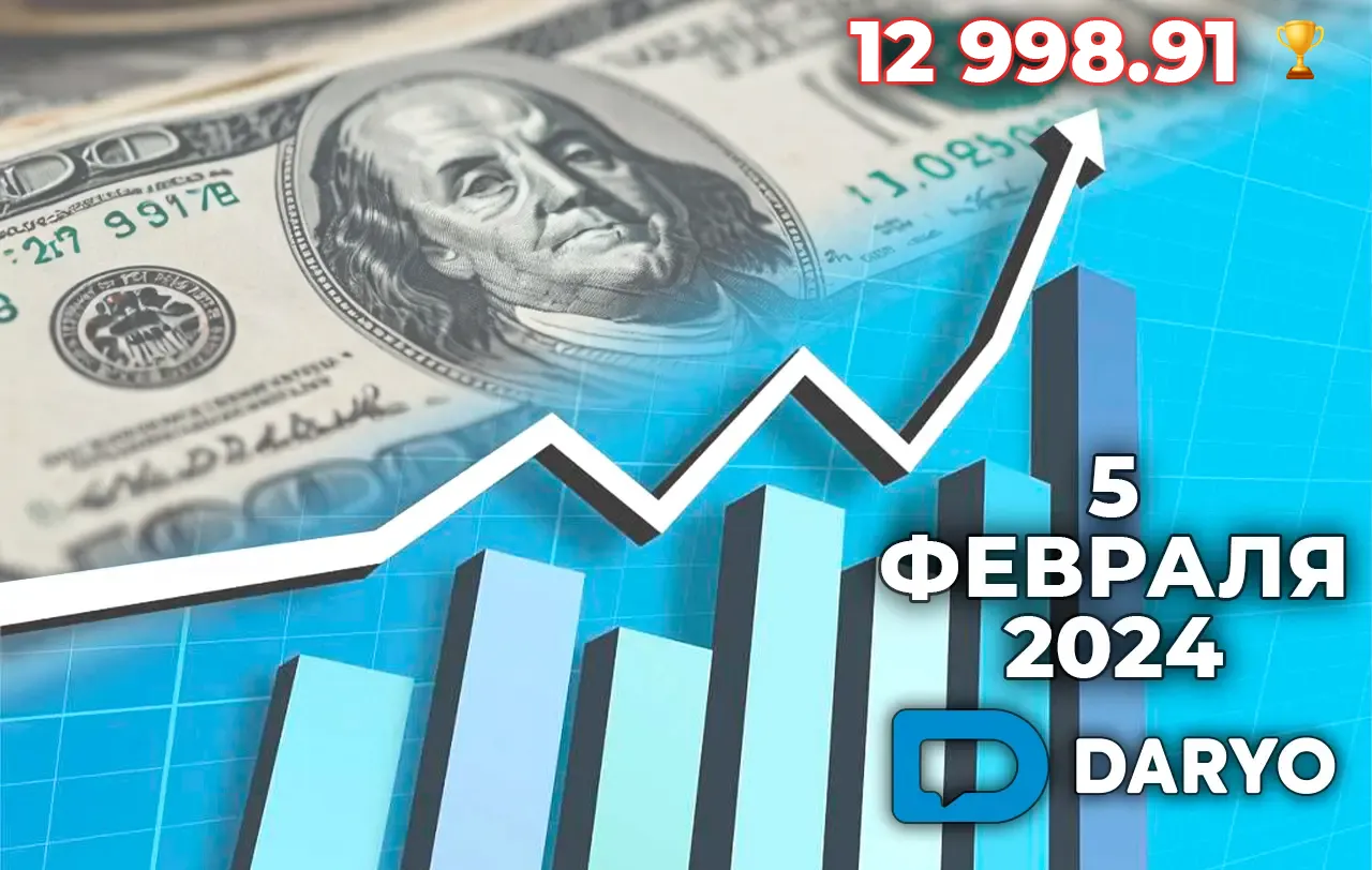 Курс доллара в Узбекистане на 5 февраля 2025 года