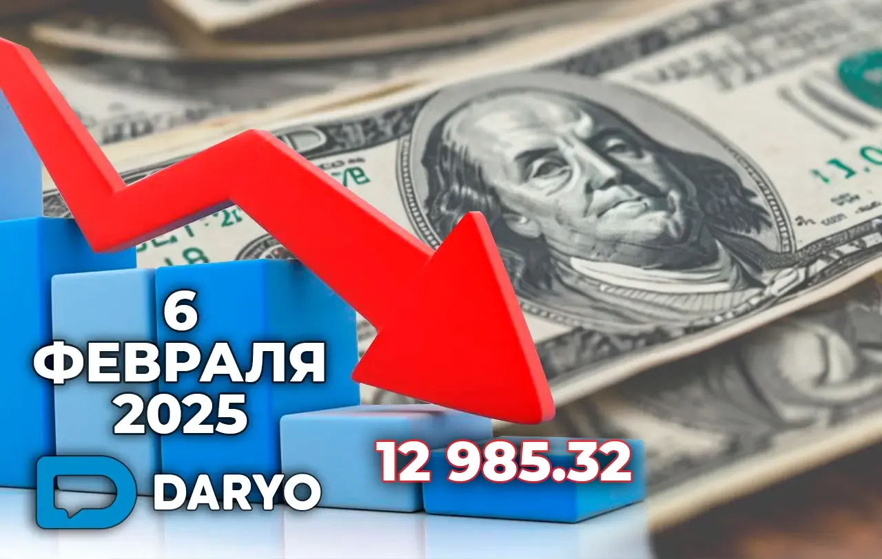 Курс доллара в Узбекистане на 6 февраля 2025 года