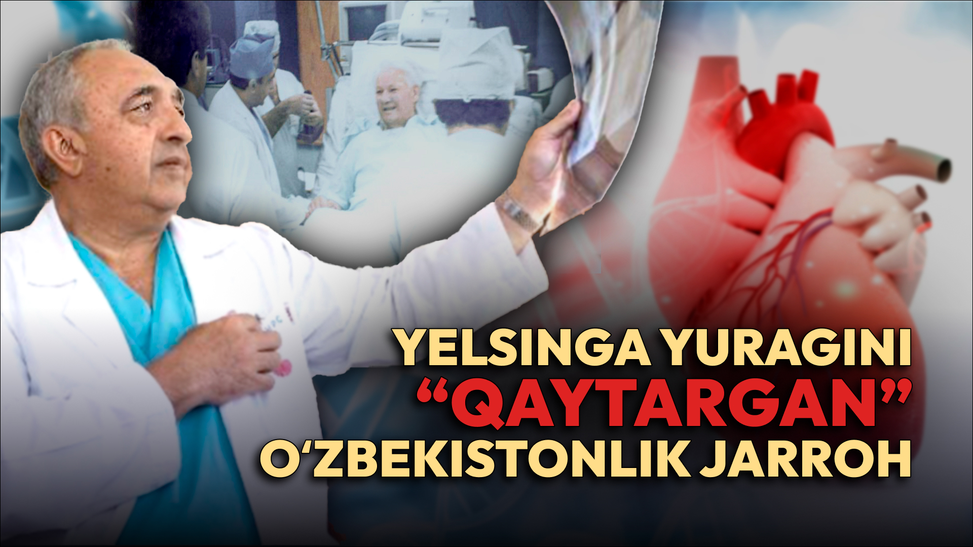 “Tayyor bo‘ling, Boris Nikolayevich, men qamoqqa hozirlanyapman”, — Yelsinni operatsiya qilgan o‘zbekistonlik kardiojarroh haqida