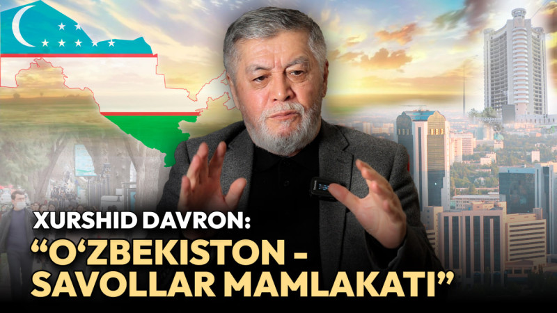 Qo‘rquv, to‘daga qo‘shilgan amaldor shoirlar va Islom Karimov bilan munosabati haqida. Xurshid Davron bilan katta intervyu 