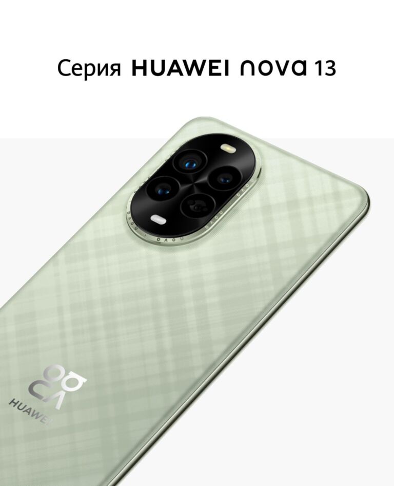 Серия HUAWEI nova 13 и nova 13 Pro: портретные съемки профессионального уровня