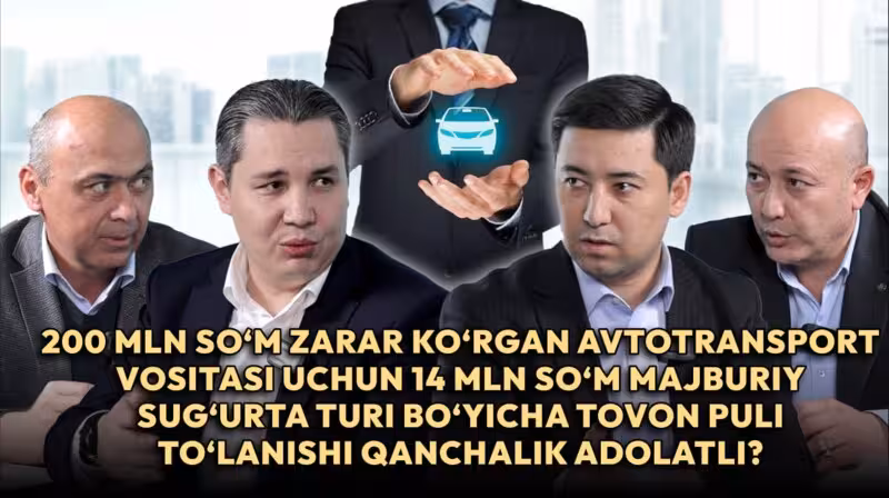 200 млн сўм зарар кўрган автотранспорт воситаси учун 14 млн сўм мажбурий суғурта тури бўйича товон пули тўланиши қанчалик адолатли?