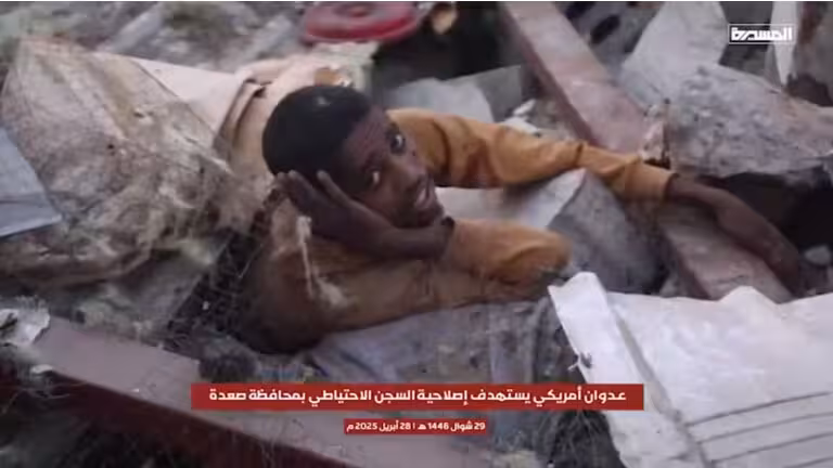 AQSH Yamandagi migrantlarni saqlash markaziga zarba berdi. Qurbonlar bor (video) 