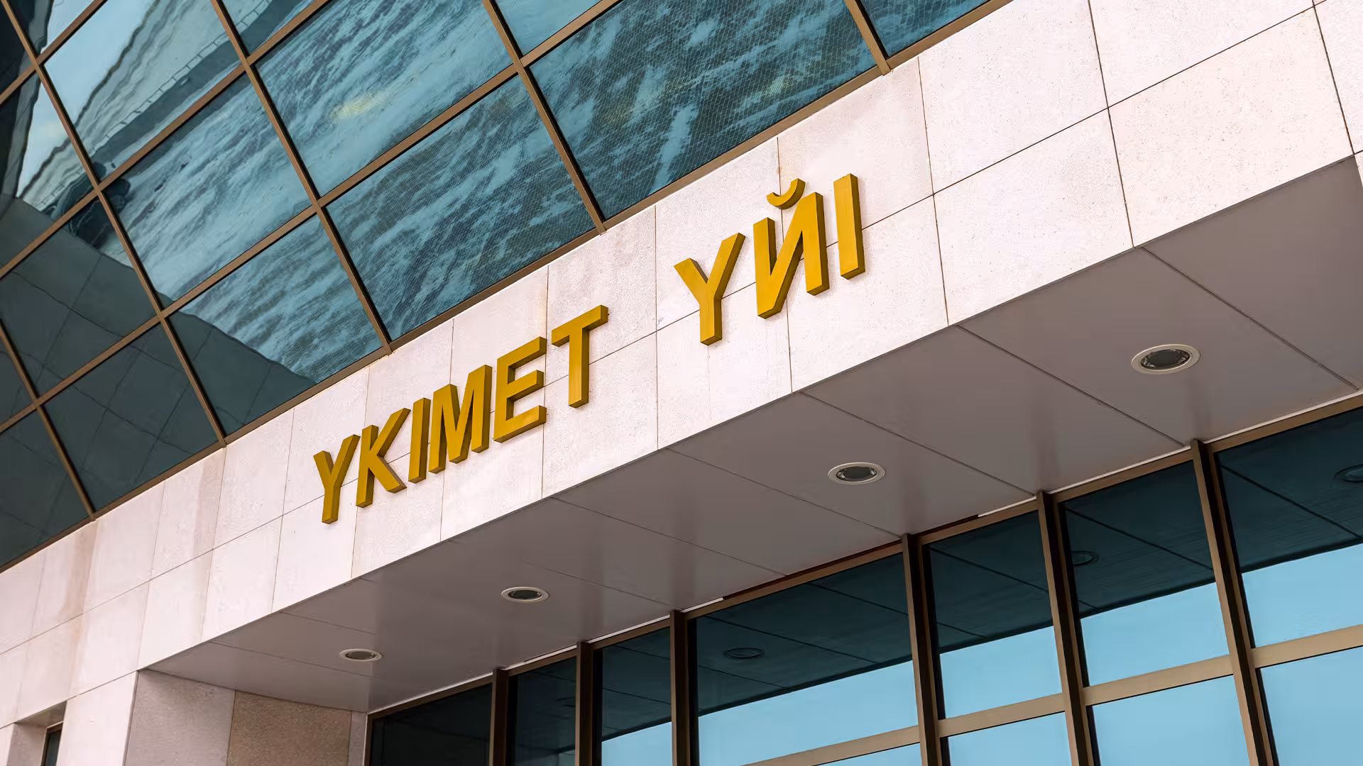 Source: Official information resource of the Prime Minister of Kazakhstan