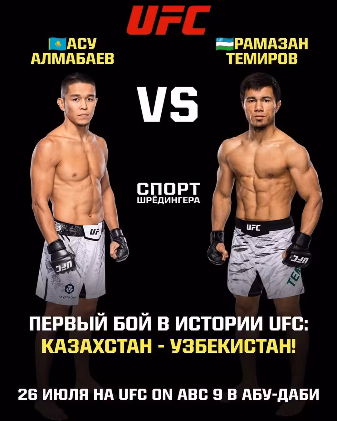 Foto: Instagram/Ramazon Temirov