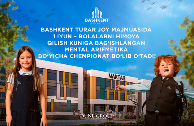 BASHKENT turar joy majmuasida 1 iyun – Bolalarni himoya qilish kuniga bag‘ishlangan mental arifmetika bo‘yicha Chempionat bo‘lib o‘tadi!