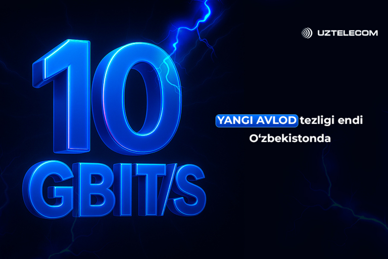UZTELECOM 10 Гбит/с тезликдаги уй интернетини фойдаланувчиларга тақдим этди