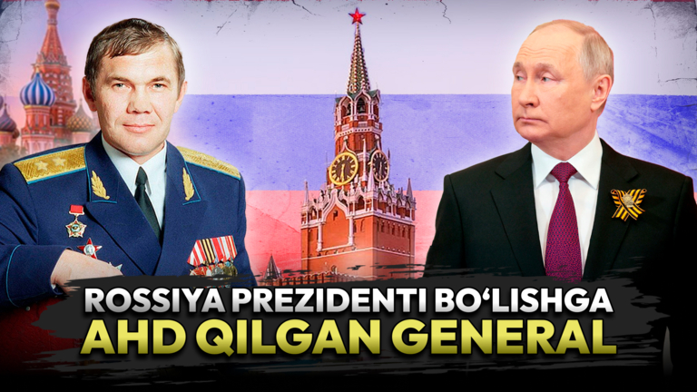Россия президенти бўлишга аҳд қилган генерал Лебед ўлдирилган эдими?