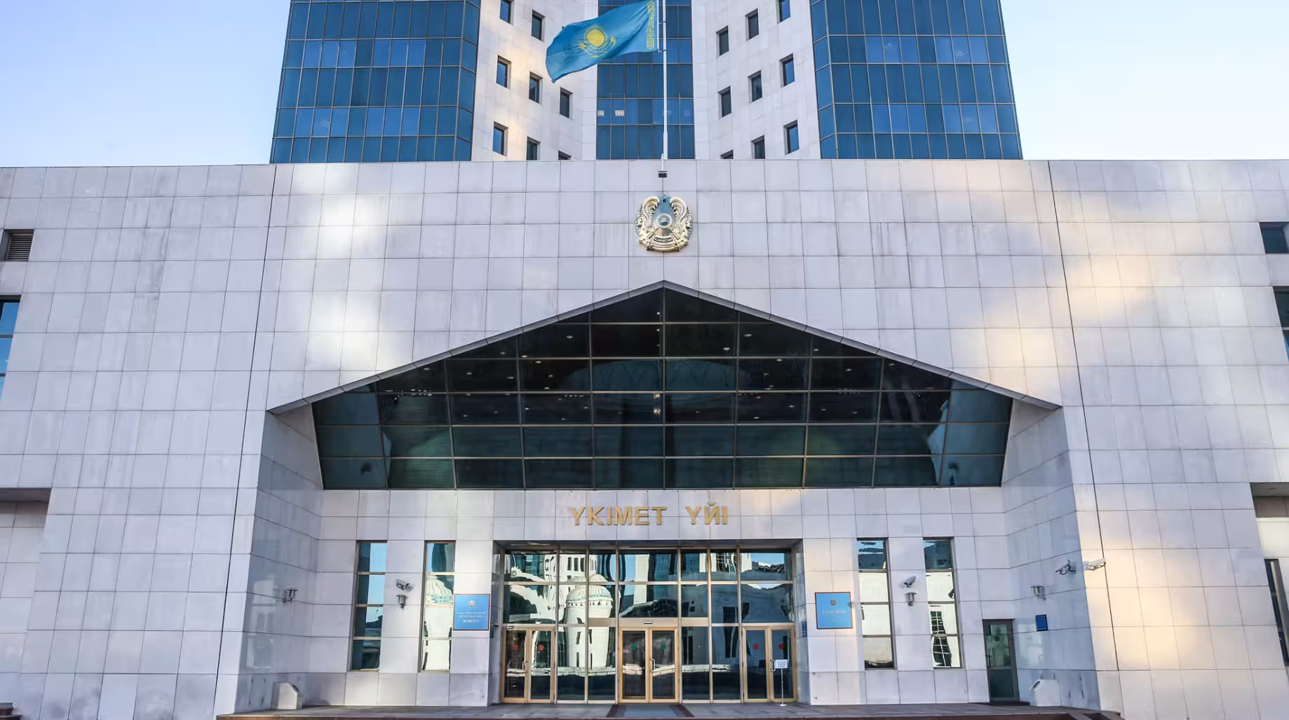 Source: Official information resourceof the Prime Minister of the Republic of Kazakhstan