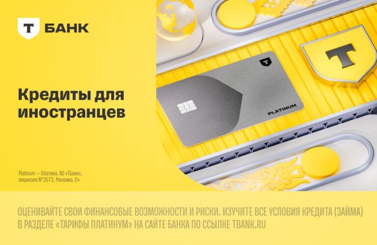 Это возможно? Как наши сограждане получают кредиты в России