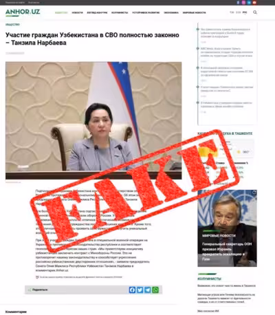 “Ҳақиқатга тўғри келмайди” – Сенат Танзила Норбоева номидан тарқалгани айтилган хабарларни рад этди