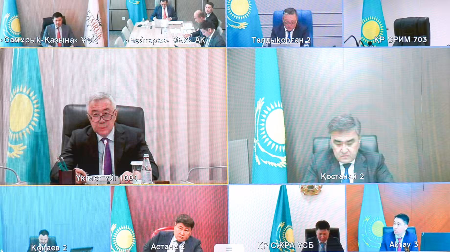 Source: Official information resource of the Prime Minister of Kazakhstan