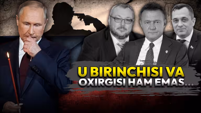 Бир ўлим — минг савол: Россияда юқори лавозимдаги шахслар ўлими нега кўпаймоқда?