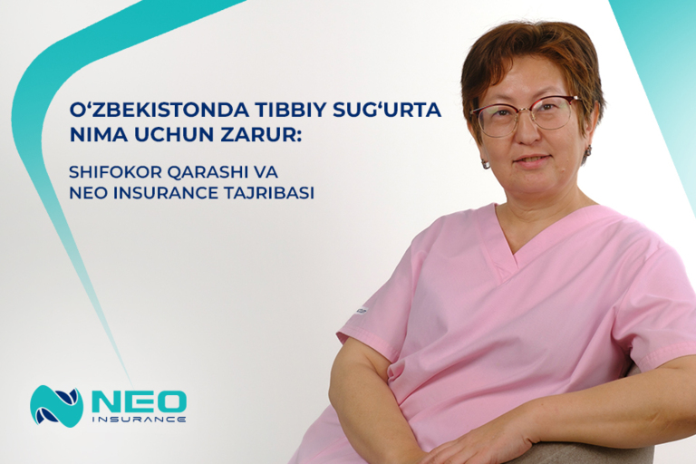 Ўзбекистонда тиббий суғурта нима учун зарур: шифокор қараши ва Нео Insurance тажрибаси