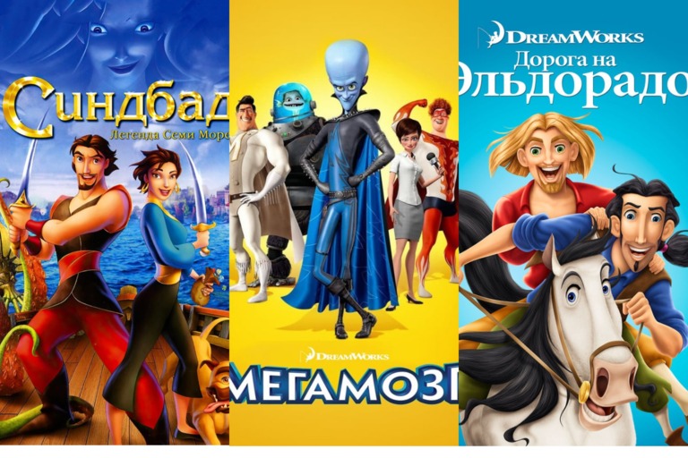 DreamWorks намойиш этади: юқори баҳоланганига қарамай, кўпчиликнинг ёдидан чиққан 5 та мультфильм