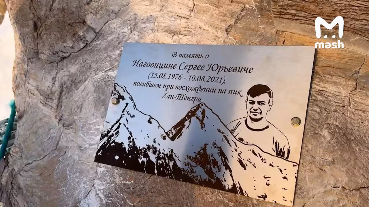 Памятная табличка, которую установила Наталья в память о муже