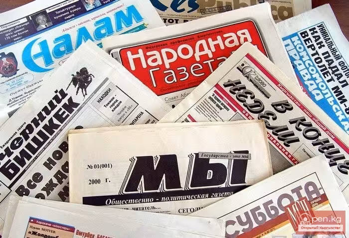 Қирғизистон оммавий ахборот воситаларига чет эл таъсирини чеклади 